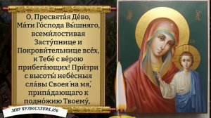 Молитва за Сына. Православие..