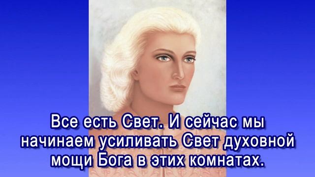 Sanat Kumara and Venus «A Dispensation of 3% of the Energy of the Atomic Accelerator» (7-6-68) смотреть онлайн