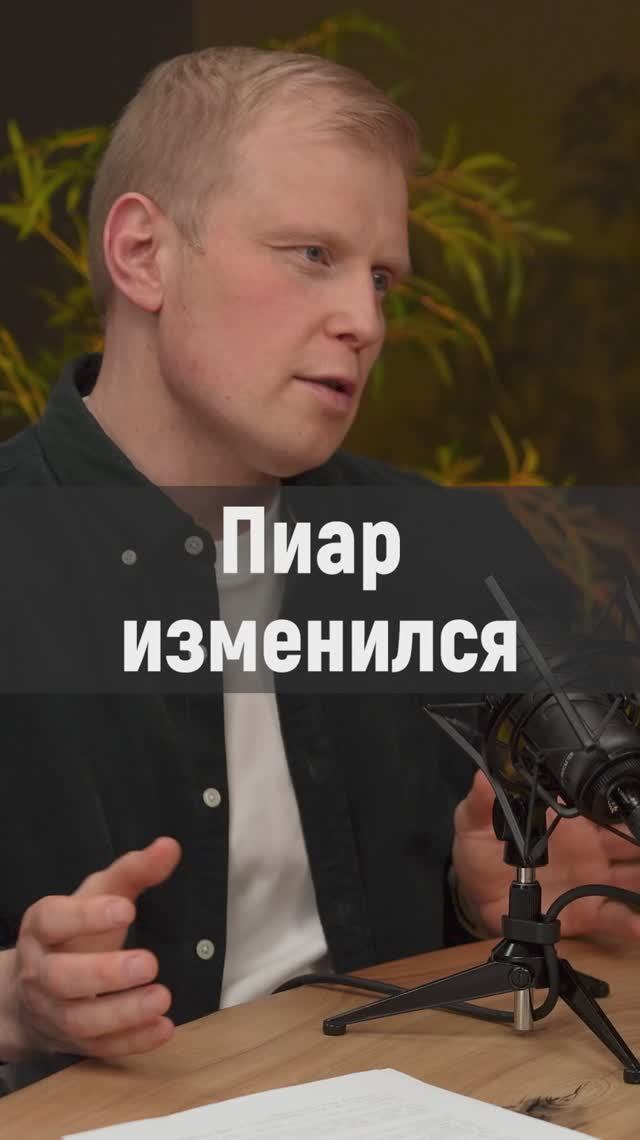 Пиар изменился