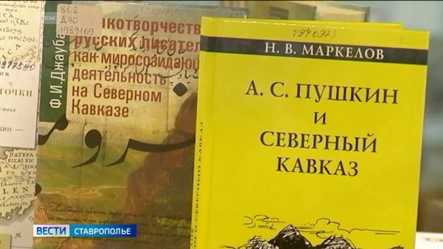 На Ставрополье широко отмечают день рождения А.С.Пушкина смотреть онлайн