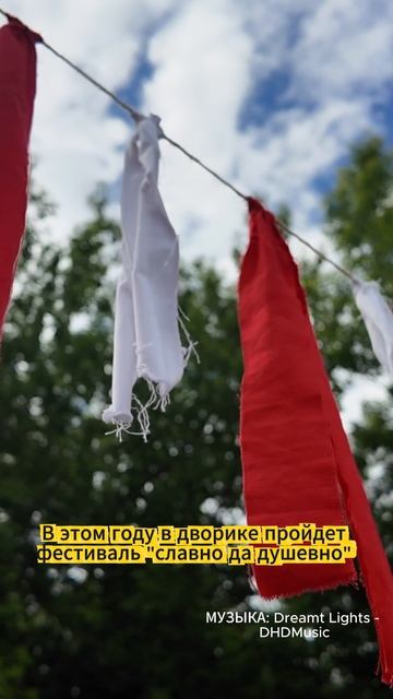 Библиотечный дворик смотреть онлайн