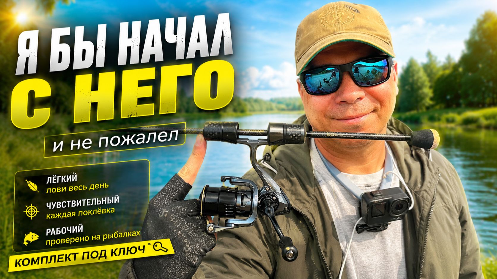 КОМПЛЕКТ ДЛЯ МОРМЫШИНГА С НУЛЯ — ADMIRAL Chernaya + Trout XE800S | мой рабочий проверенный вариант смотреть онлайн