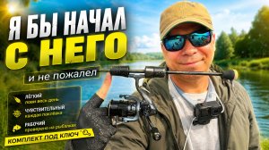 КОМПЛЕКТ ДЛЯ МОРМЫШИНГА С НУЛЯ — ADMIRAL Chernaya + Trout XE800S | мой рабочий проверенный вариант