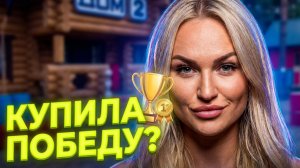 💕 Элина Рахимова: ПОБЕДА ИЛИ ОБМАН? 😱 Скандал на «Человеке года»! | Новости Дом 2