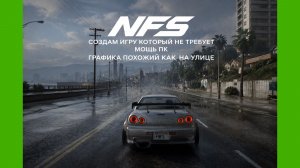 nfs