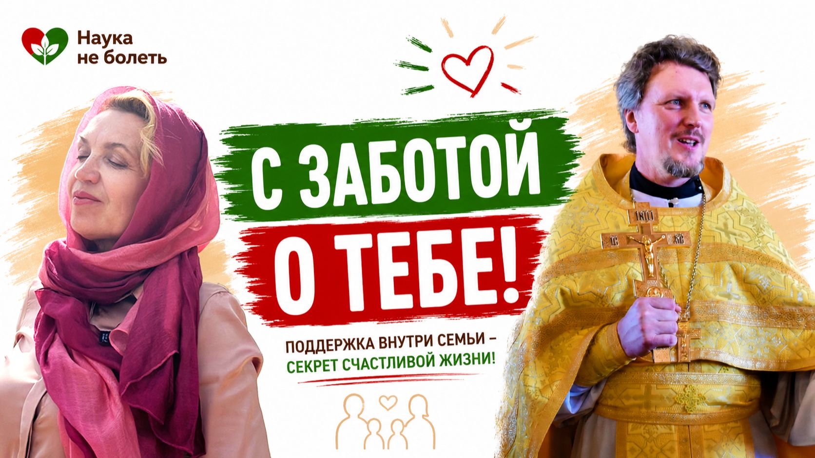 ОТВЕТЫ СВЯЩЕННИКА: Как ОБРЕСТИ ПОКОЙ в ТРУДНОЕ ВРЕМЯ? смотреть онлайн