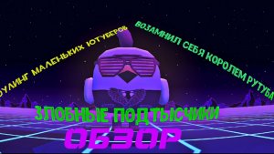 B3play достоин осуждения? Разбор ошибок