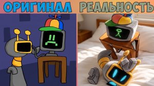 Убегай, Фанбот - Лучшее из Инкредибокс Спрунки ОРИГИНАЛ vs РЕАЛЬНАЯ ЖИЗНЬ