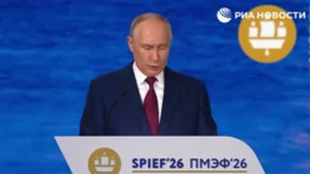 ПМЭФ' 26. смотреть онлайн