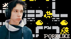ОНИ ИДУТ ВСЛЕД ЗА ТОБОЙ | Porklike #1