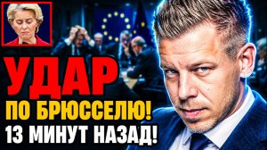 🔴 НАЧАЛОСЬ: МАДЬЯР СПАС ГАЗ. ФИЦО РАСКРЫЛ ПЛАН ЗАПАДА