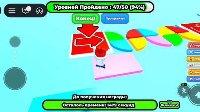 Я играю в паркур на робуксы часть 2 смотреть онлайн