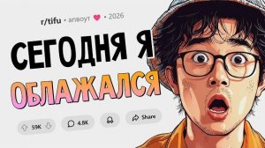 Я чуть не поломал свой пиструн. Сегодня я облажался #17