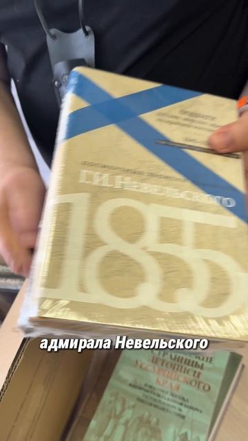 Книги, приобретённые в издательстве «Рубеж», Владивосток