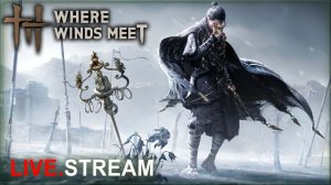 Where Winds Meet stream  🍃  Новичок в игре ⚔️   Путь мастера боевых искусств ⚔️ Исследую мир