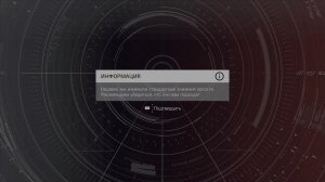 Tom Clancy's The Division 2