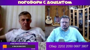 Русь Русская - Поговори с Доцентом