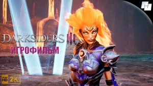 ИГРОФИЛЬМ Darksiders III (Русская озвучка)