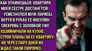 «ОТКИНЕШЬСЯ — КВАРТИРА СЕСТРЕ ДОСТАНЕТСЯ!» — РЖАЛ МУЖ, ОТБИРАЯ У ЖЕНЫ ИНСУЛИН. НО ПОТОМ…