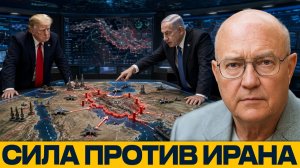 Военного выхода нет; Может ли сила решить иранский тупик - Наполитано и Уилкерсон