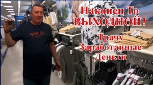 Пришлось Учиться Штопать! / Шоппинг в Спорт Мастер /Теремок / Фикс Прайс / ВлоПрогулка в Лесу / ВЛОГ