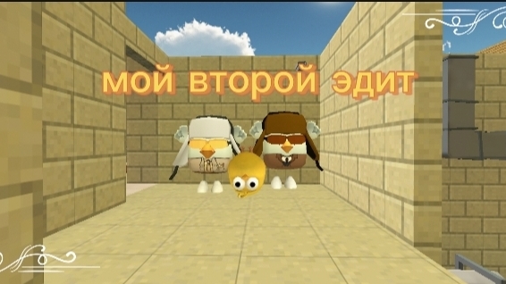 мой второй эдит! (я и ГостМк) смотреть онлайн