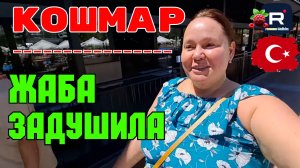 Инна Судакова /Кошмар /Жаба задушила