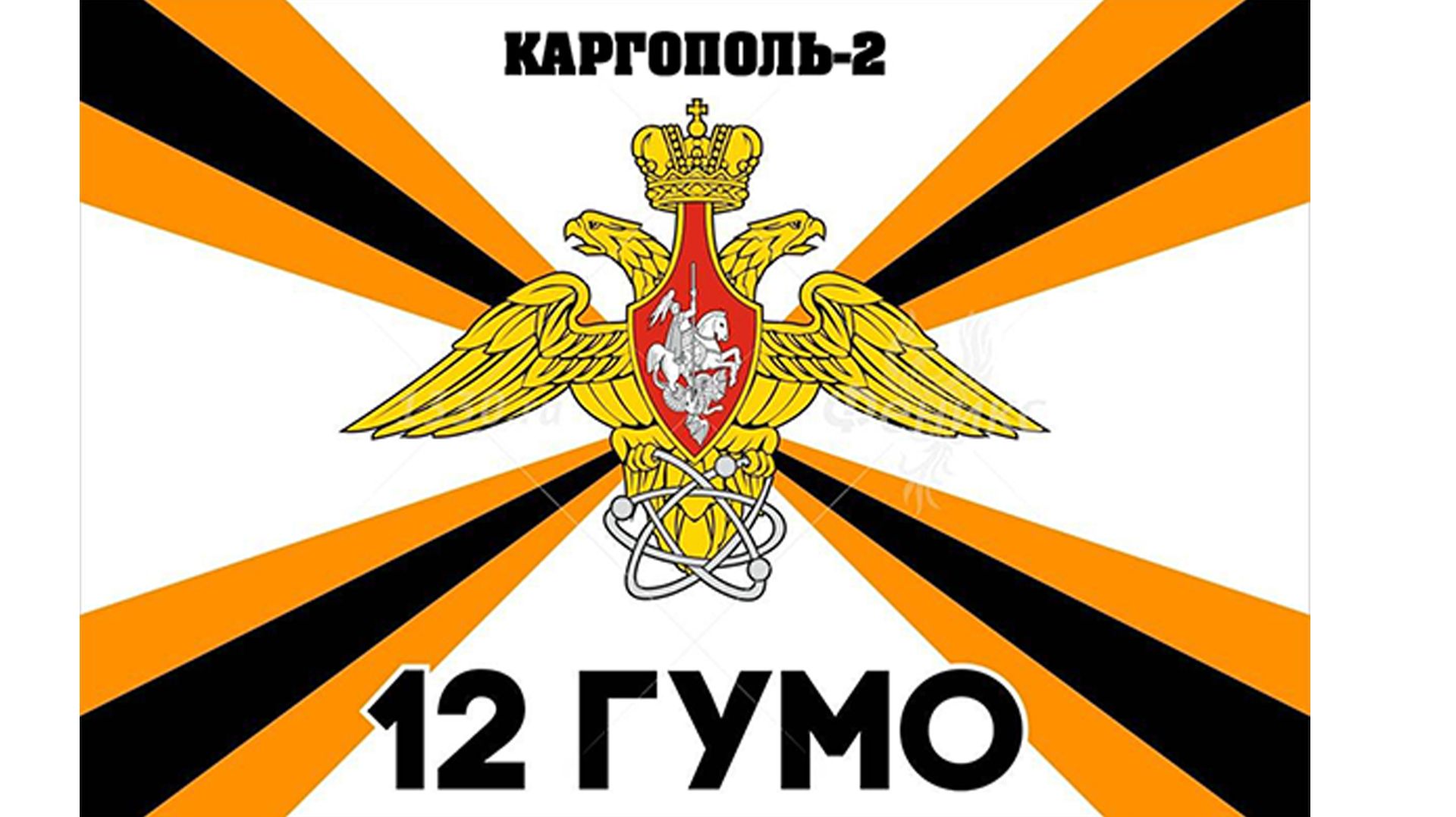КАРГОПОЛЬ-2