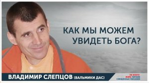 Семинар «Пробуждение звуком» Владимир Слепцов (Вальмики прабху), 17.08.2024 г. Окунёво, ОМск:)