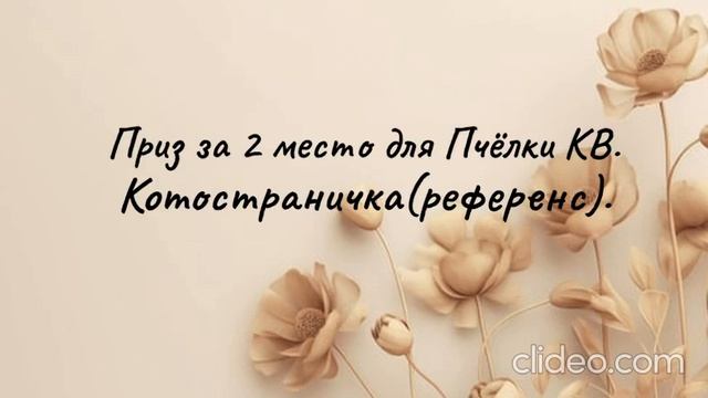 Призы за участие в конкурсе артов. 1 ЧАСТЬ!!! смотреть онлайн