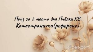 Призы за участие в конкурсе артов. 1 ЧАСТЬ!!!