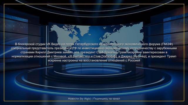 Новости | 06.06.2026 смотреть онлайн