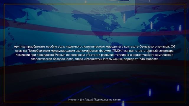 Новости дня | 06.06.2026 смотреть онлайн
