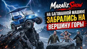 Забрались на вершину горы на багованной машине в Sons Of The Forest!