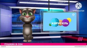 Новость о вчерашнем взломе телеканале Карусель Свиняха (Фиолетовая Полоска Свинясия, 06.06.2026)