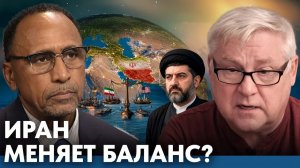 Может ли Иран изменить баланс сил - Гарланд Никсон  и Андрей Мартьянов