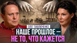 Кто и как переписывает нашу историю? Правда, которую пытались скрыть