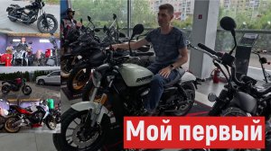 Мотоцикл мечты или мотоцикл разума?