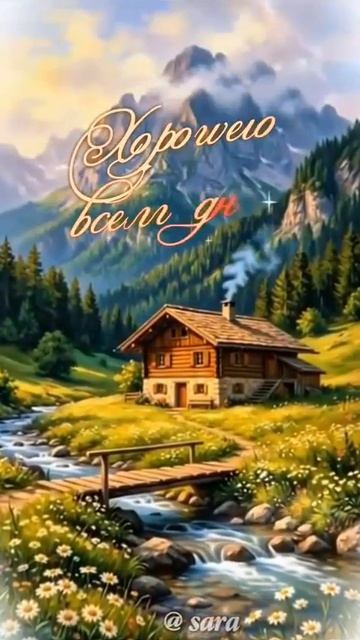Доброе утро и доброго дня!