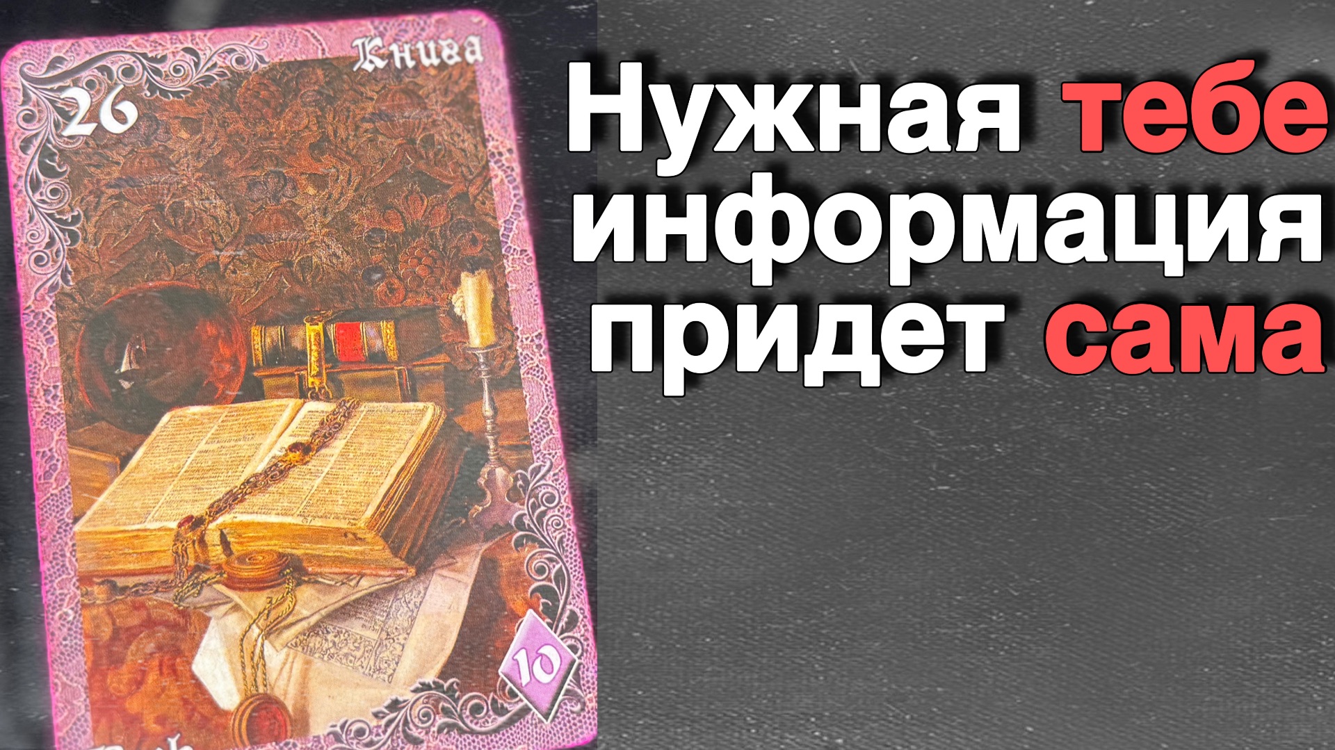 ❗️Просто Послушай‼️Очень Неожиданно...🌻💛♣️ с Ниной смотреть онлайн