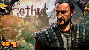 Gothic 1 Remake прохождение c русская озвучка часть # 1