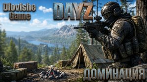 ТОТАЛЬНАЯ ДОМИНАЦИЯ 🔥 Жесткое ПВП за ТОП ЛУТ | DayZ Zenitka 2