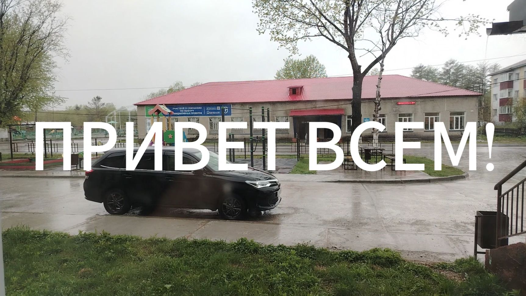 Всем привет! | Мы вернулись | Впереди отпуск смотреть онлайн