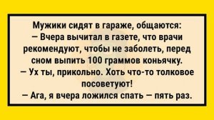 Как_Муж_Сестру_Жены_0приходовал!_Сборник_Лучших_Анекдотов_Для_Супер