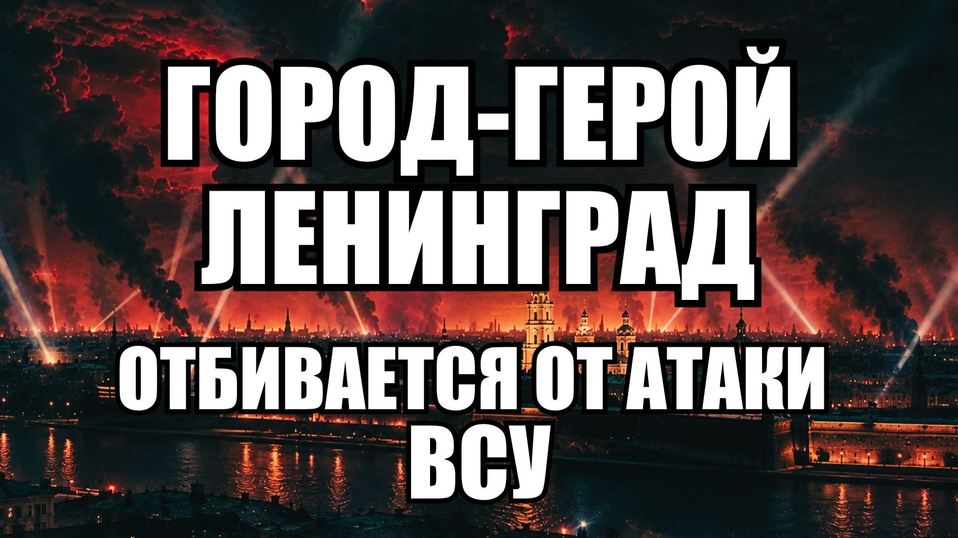 🔥Вечерний выпуск новостей 06.06.26 смотреть онлайн