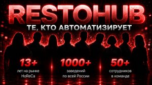 От кофейни до стадиона: что скрывает компания которая автоматизирует 1000+ заведений России