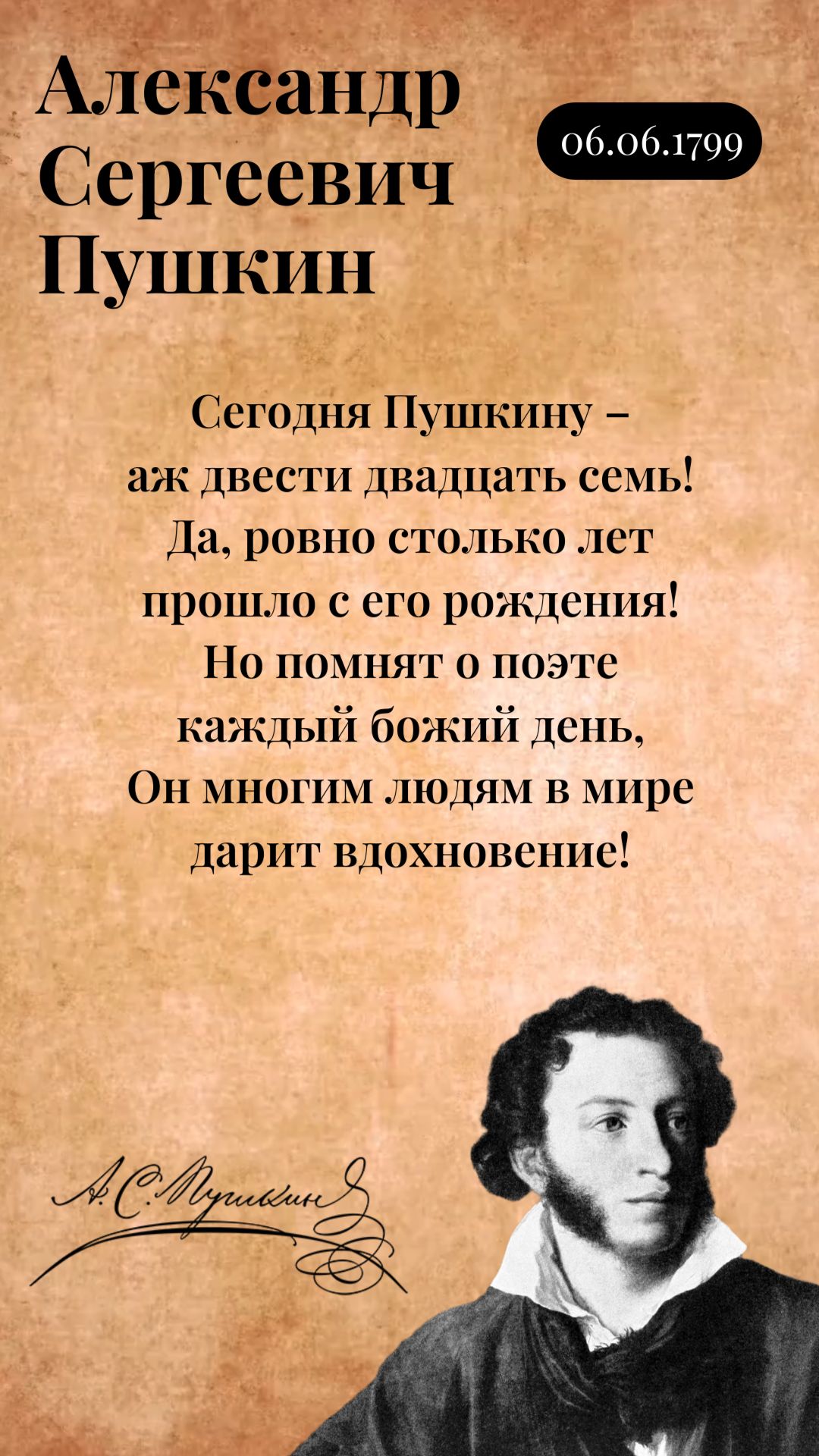 📚 Пушкинский день в России
