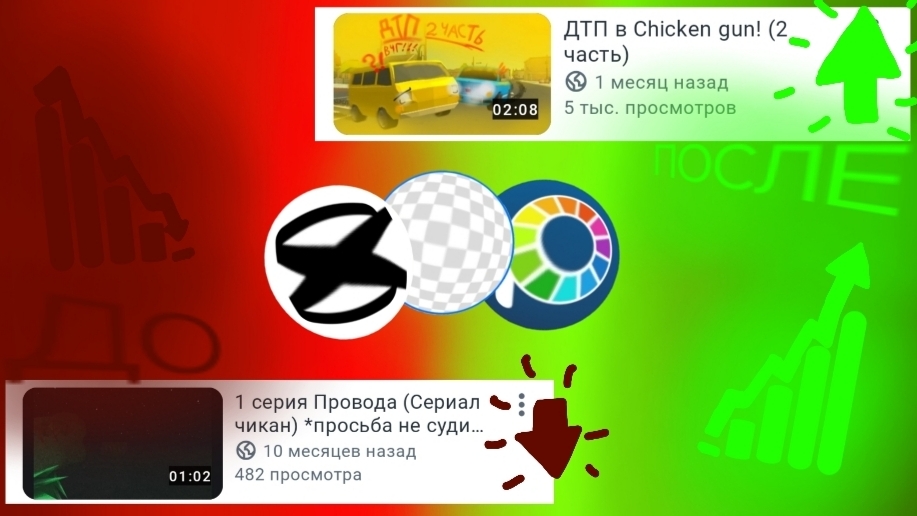 💥КАК СДЕЛАТЬ СВОИ ВИДЕО ЛУЧШЕ? 💥 (Туториал) смотреть онлайн