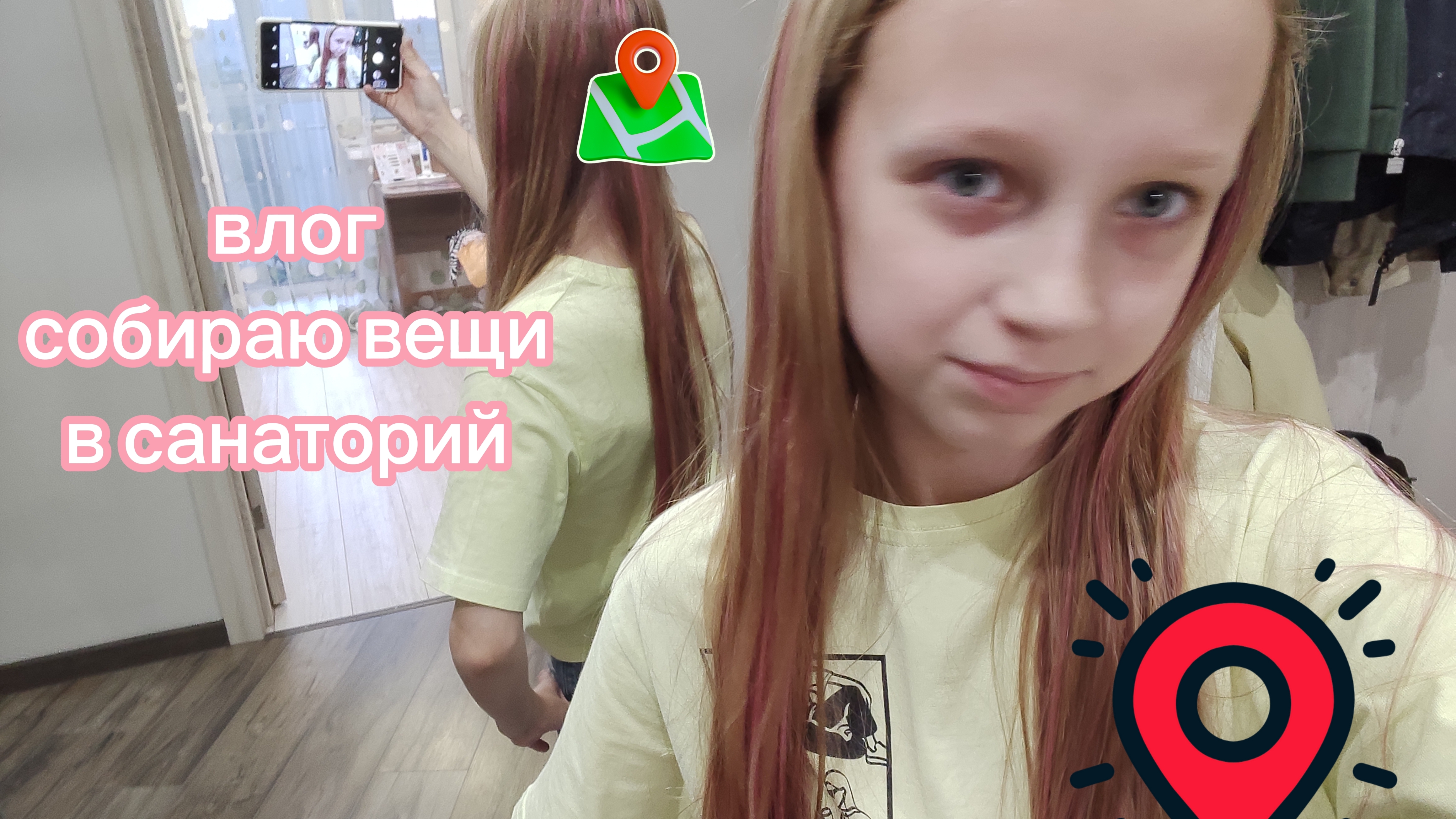 ВЛОГ СОБИРАЮ ВЕЩИ В САНАТОРИЙ НА НЕДЕЛЮ МОЙ ДЕНЬ☀ смотреть онлайн