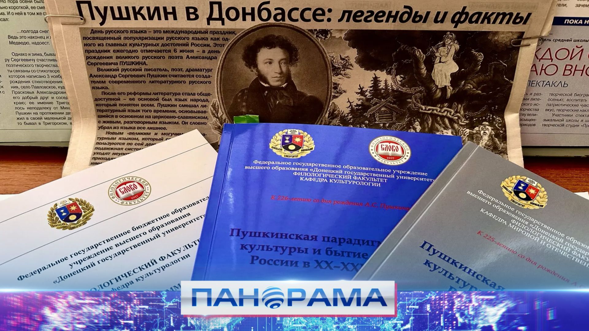 ⚡️Тайны Пушкинского наследия! Находим новые смыслы в творчестве великого поэта? смотреть онлайн